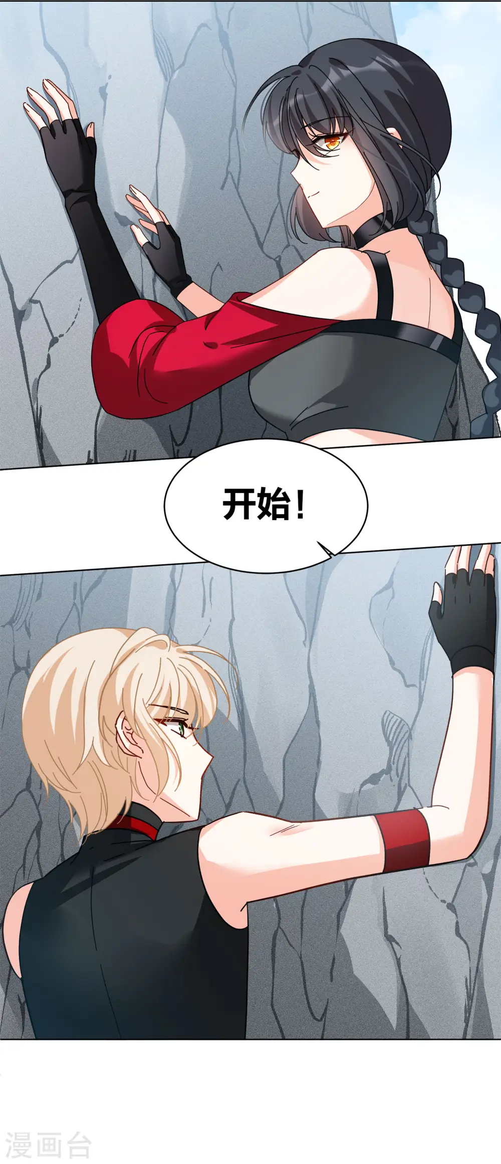 第129话 徒手攀岩1 第18页