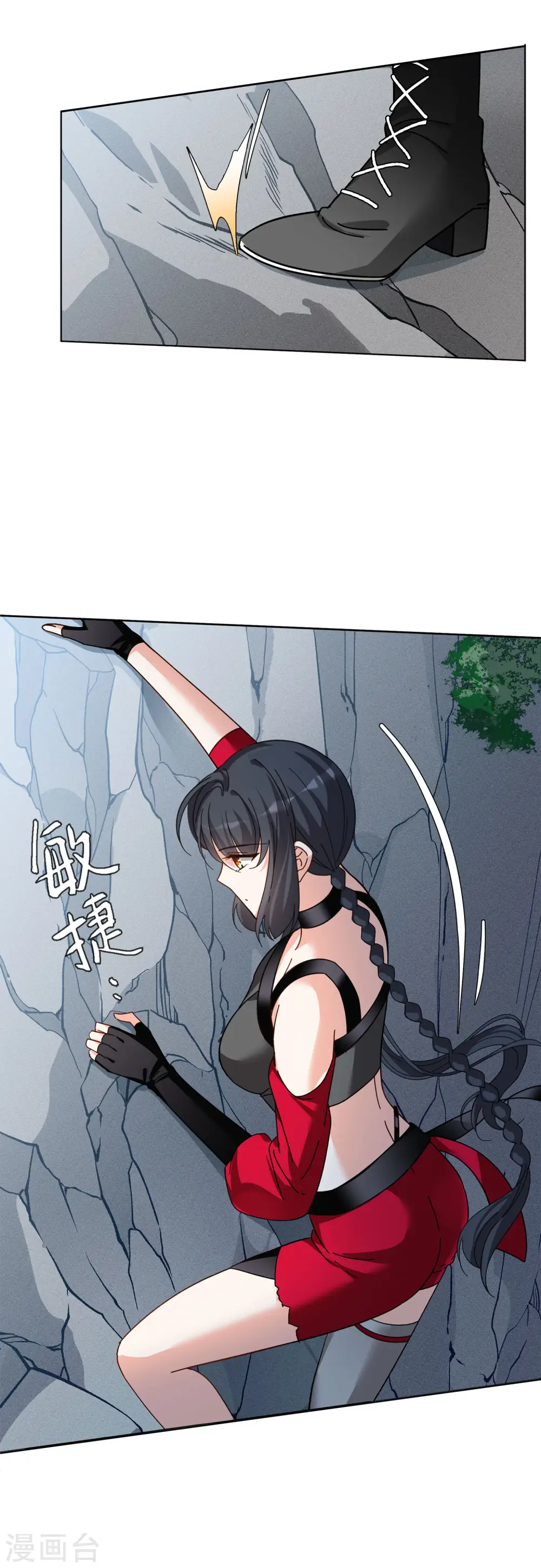 第129话 徒手攀岩1 第23页