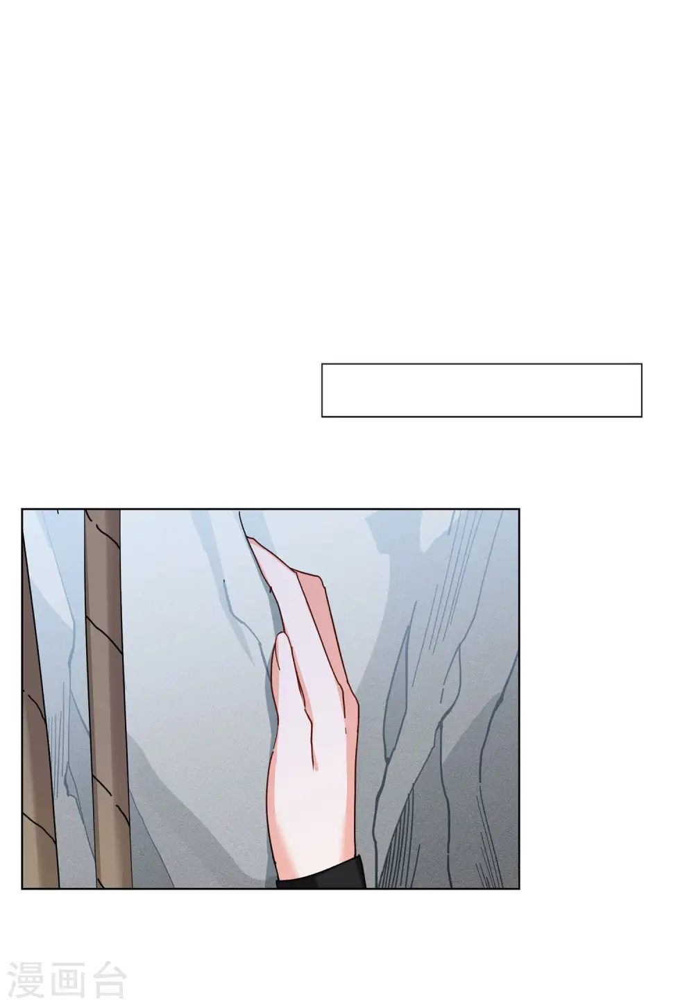 第130话 徒手攀岩2 第4页