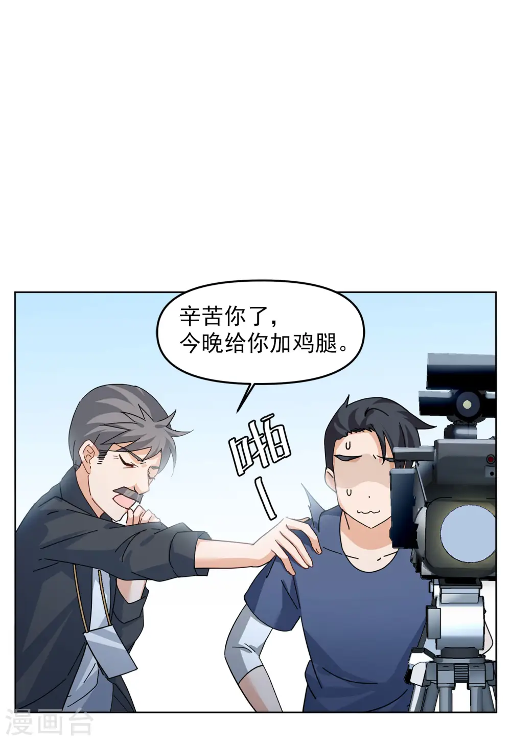 第130话 徒手攀岩2 第19页