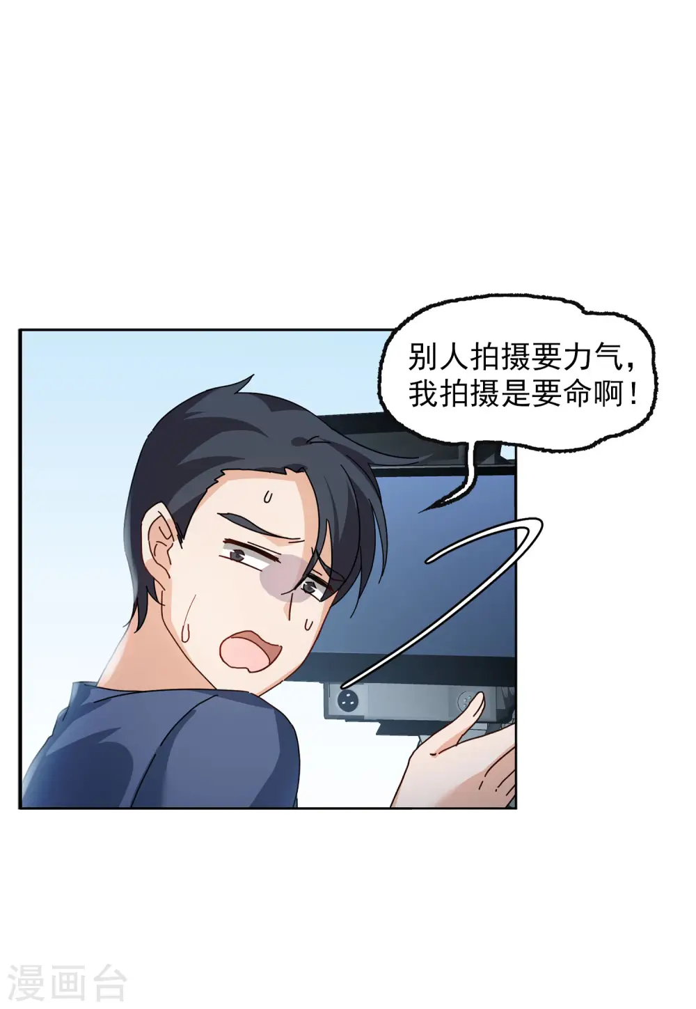 第130话 徒手攀岩2 第20页