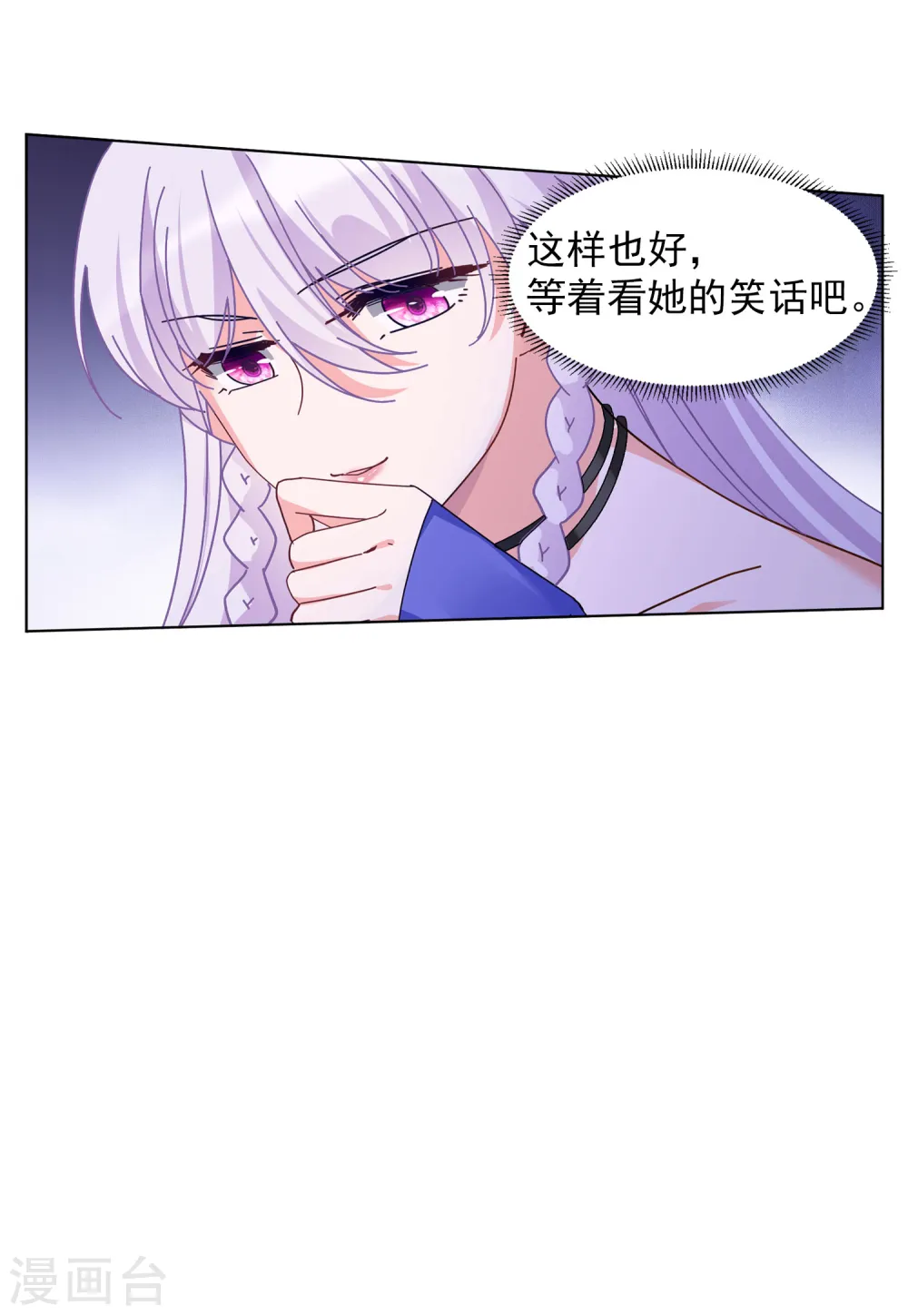 第130话 徒手攀岩2 第28页