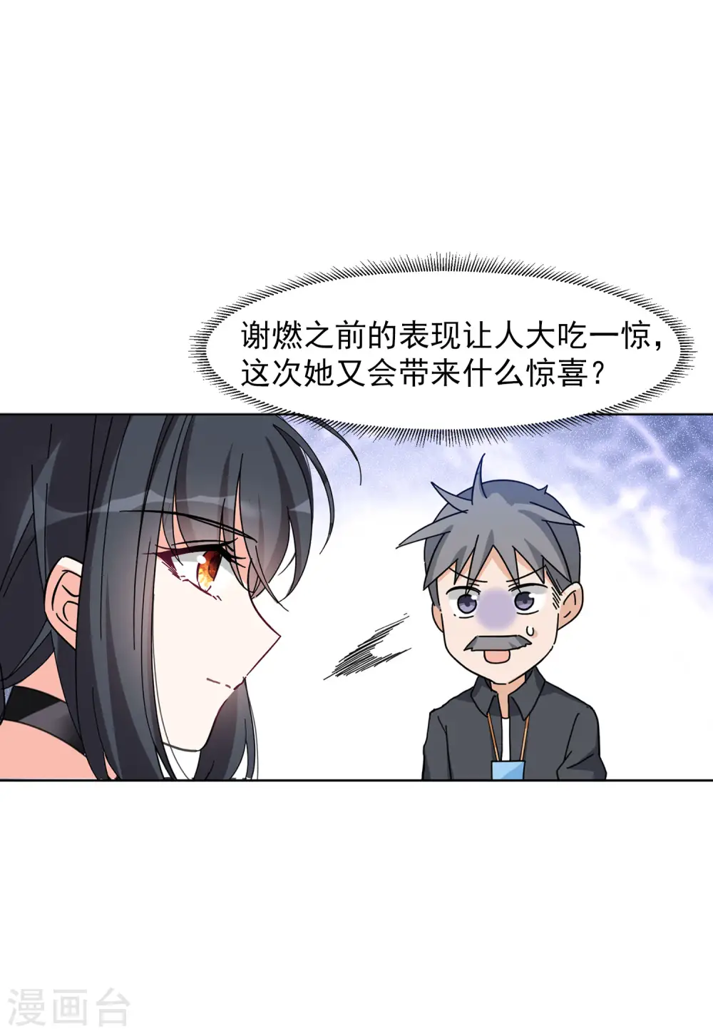 第128话 登山之路3 第3页