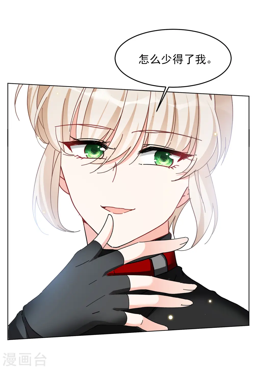 第128话 登山之路3 第8页