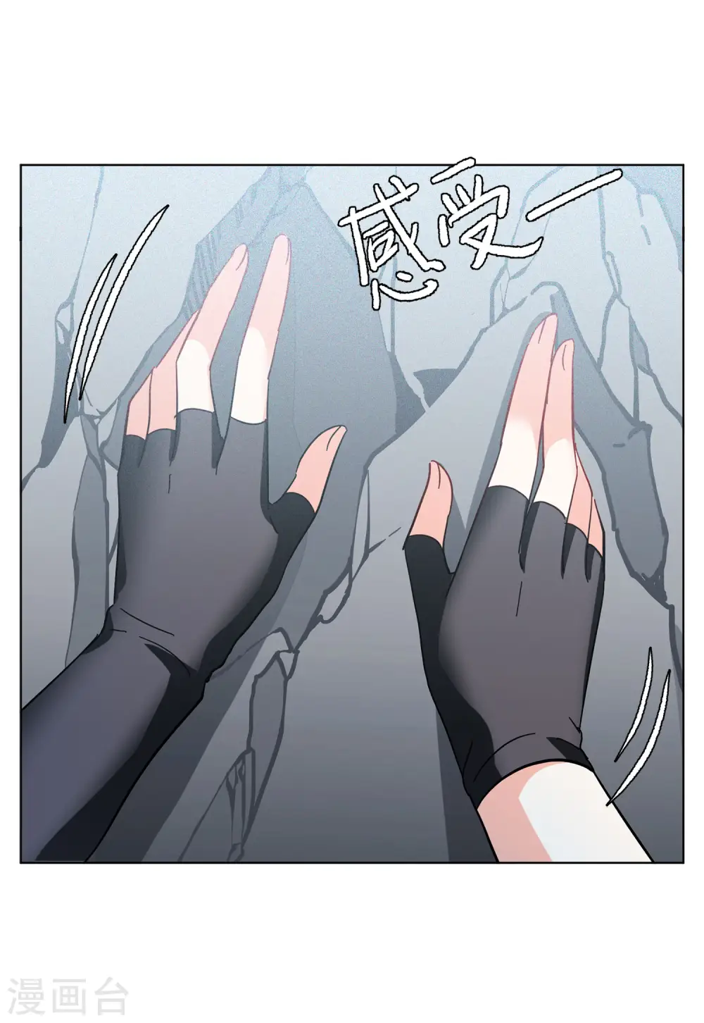 第128话 登山之路3 第21页