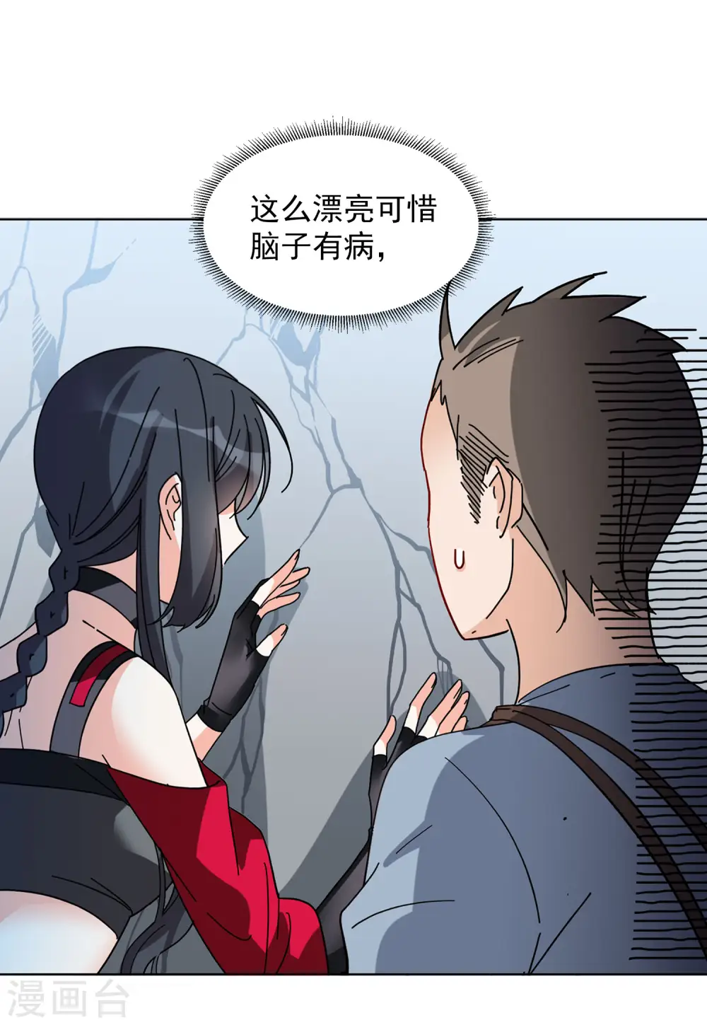 第128话 登山之路3 第22页