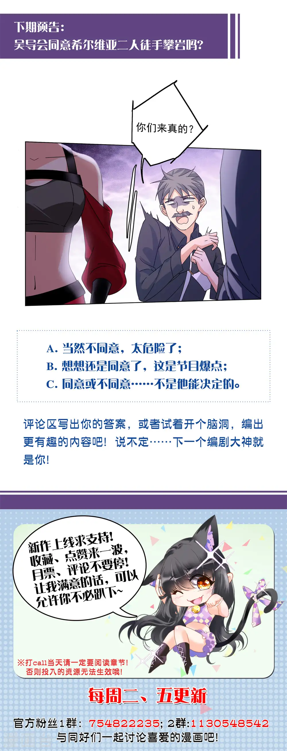第128话 登山之路3 第28页