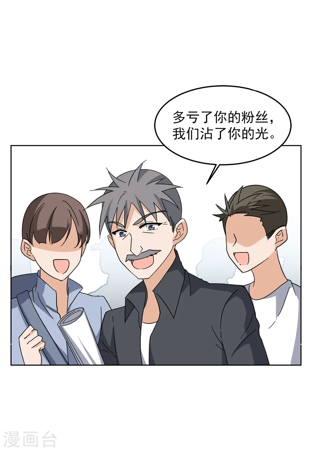 第127话 登山之路2 第4页