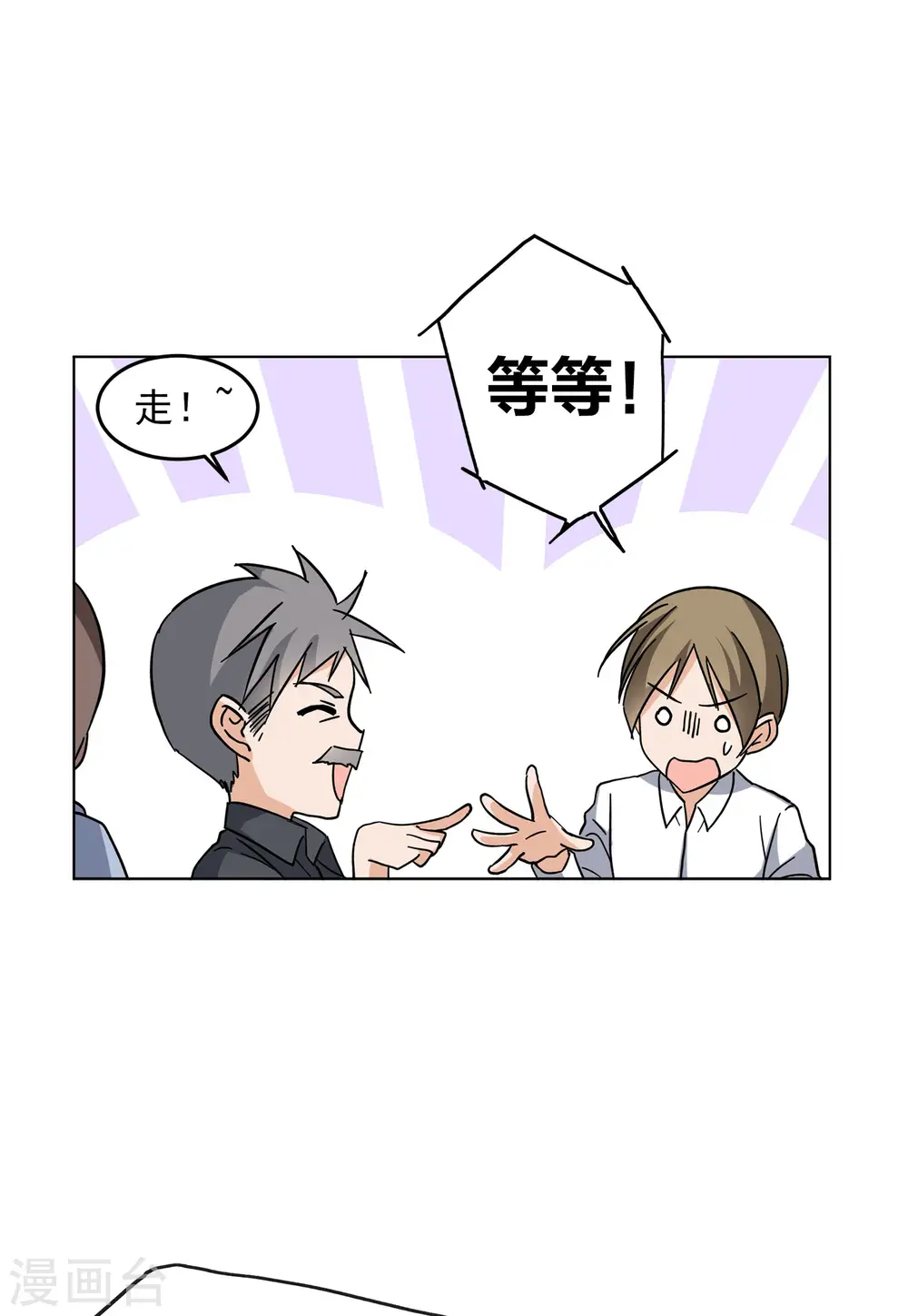 第127话 登山之路2 第5页