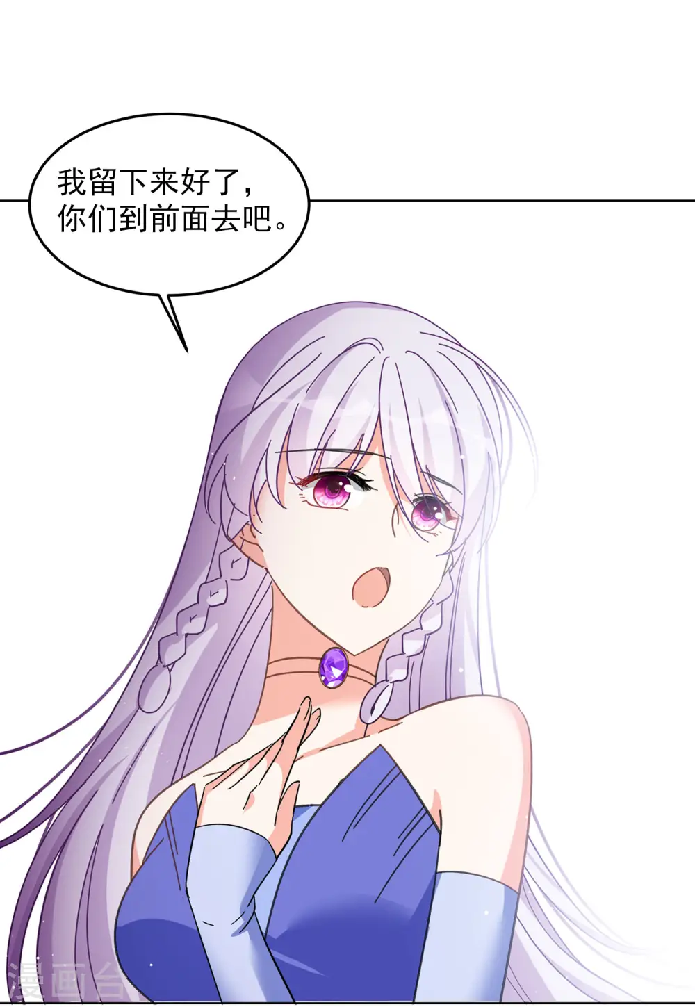 第127话 登山之路2 第14页