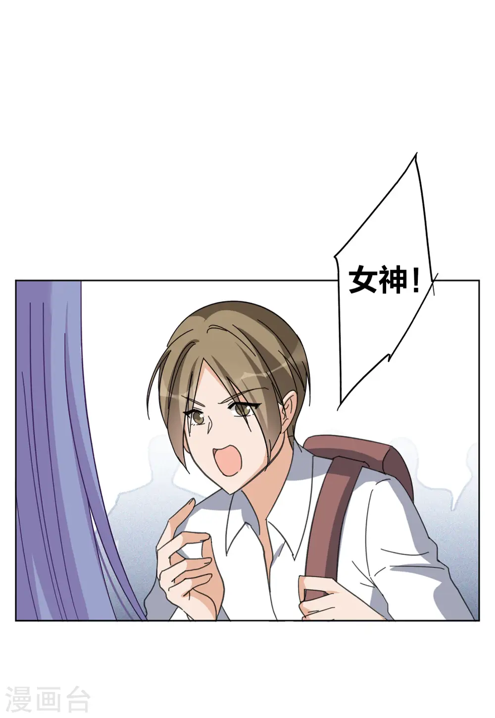 第127话 登山之路2 第15页