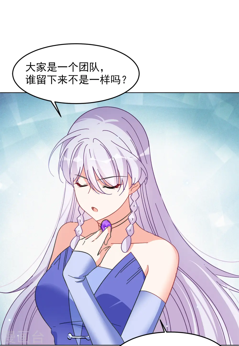 第127话 登山之路2 第16页