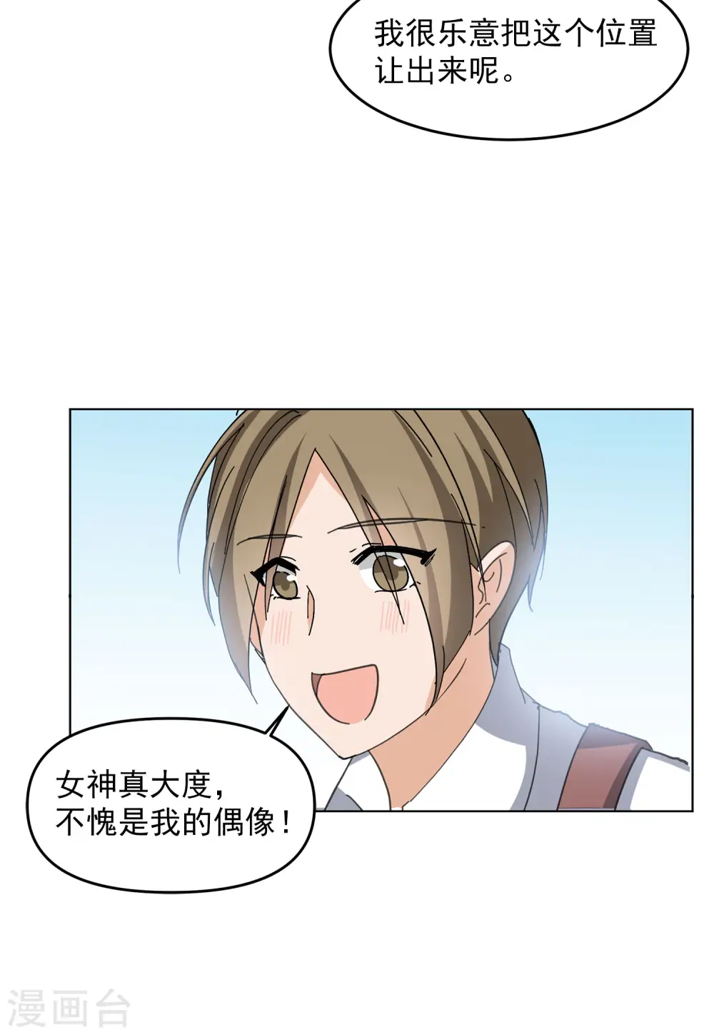 第127话 登山之路2 第17页