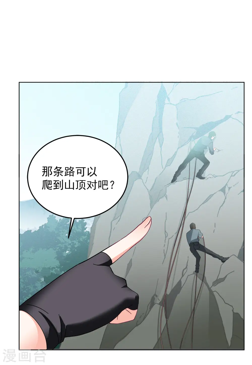 第127话 登山之路2 第21页