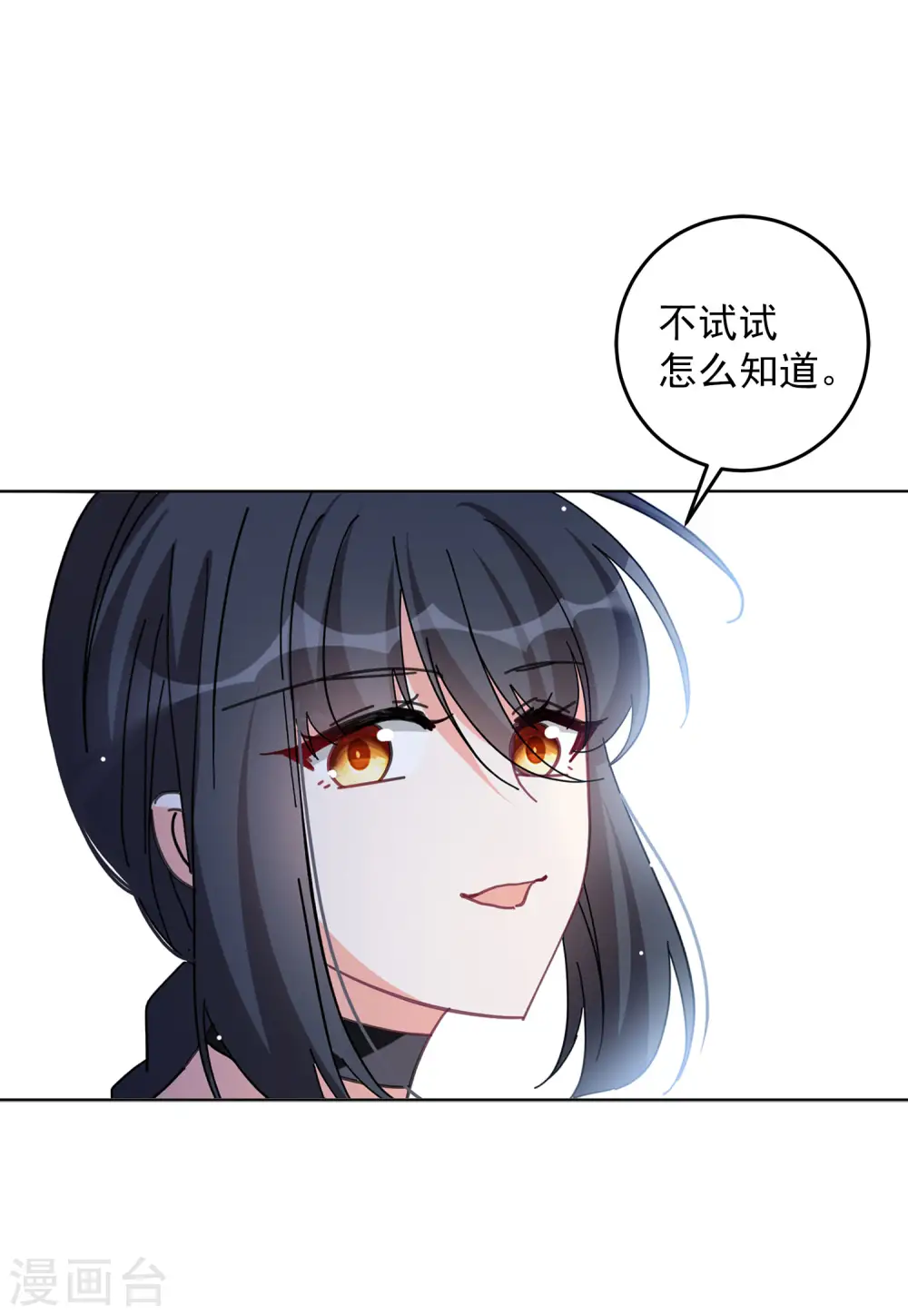 第127话 登山之路2 第23页
