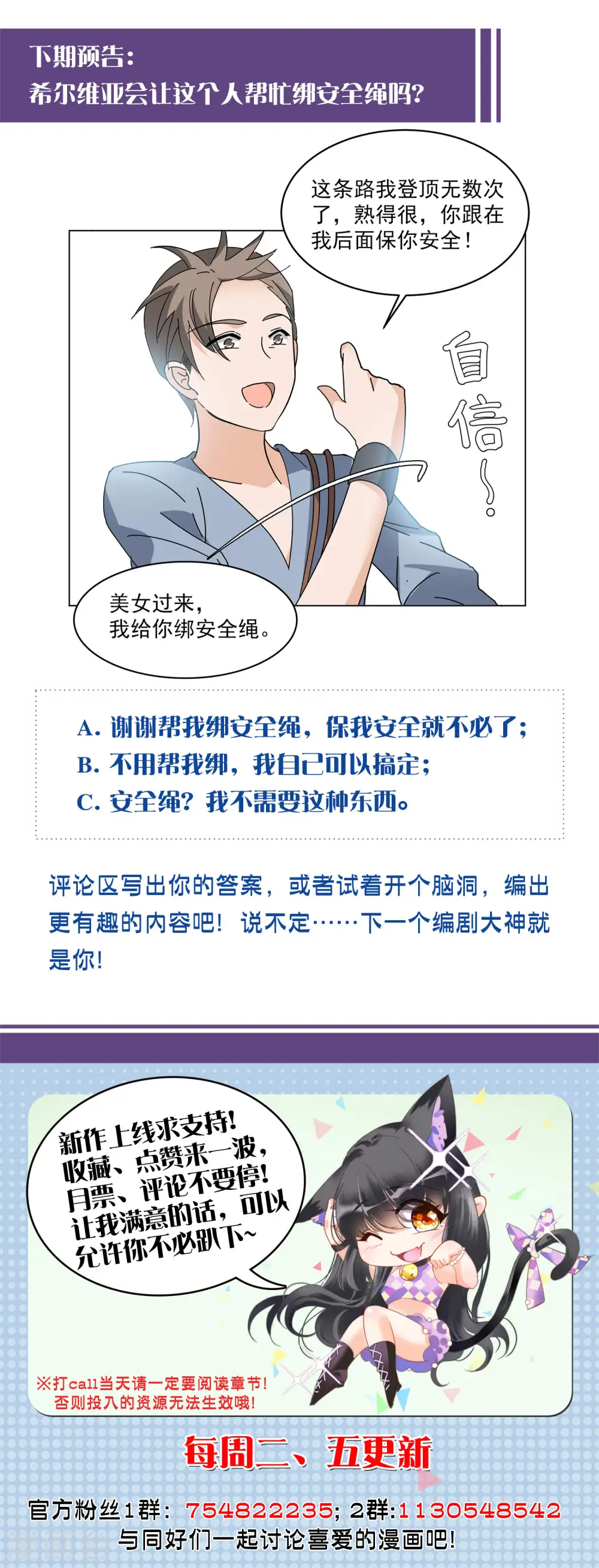 第127话 登山之路2 第27页