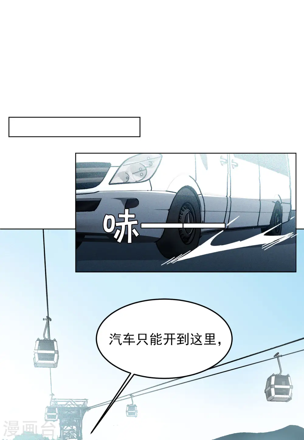 第126话 登山之路1 第13页