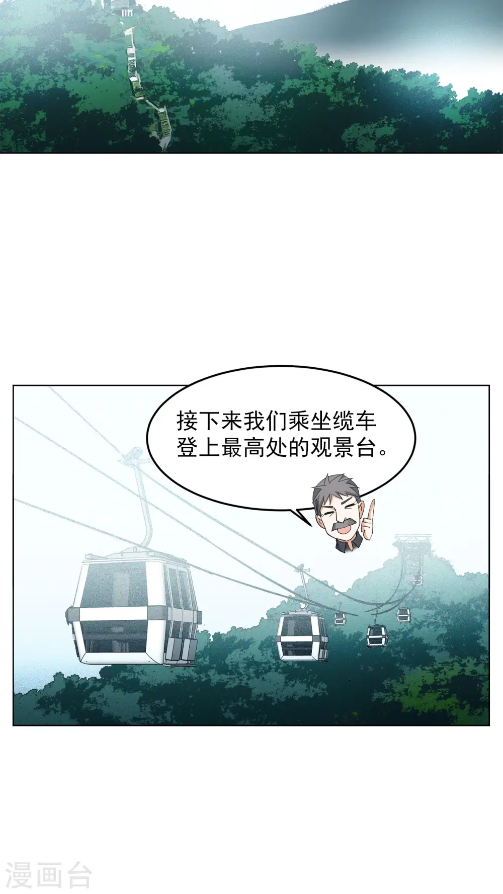 第126话 登山之路1 第14页