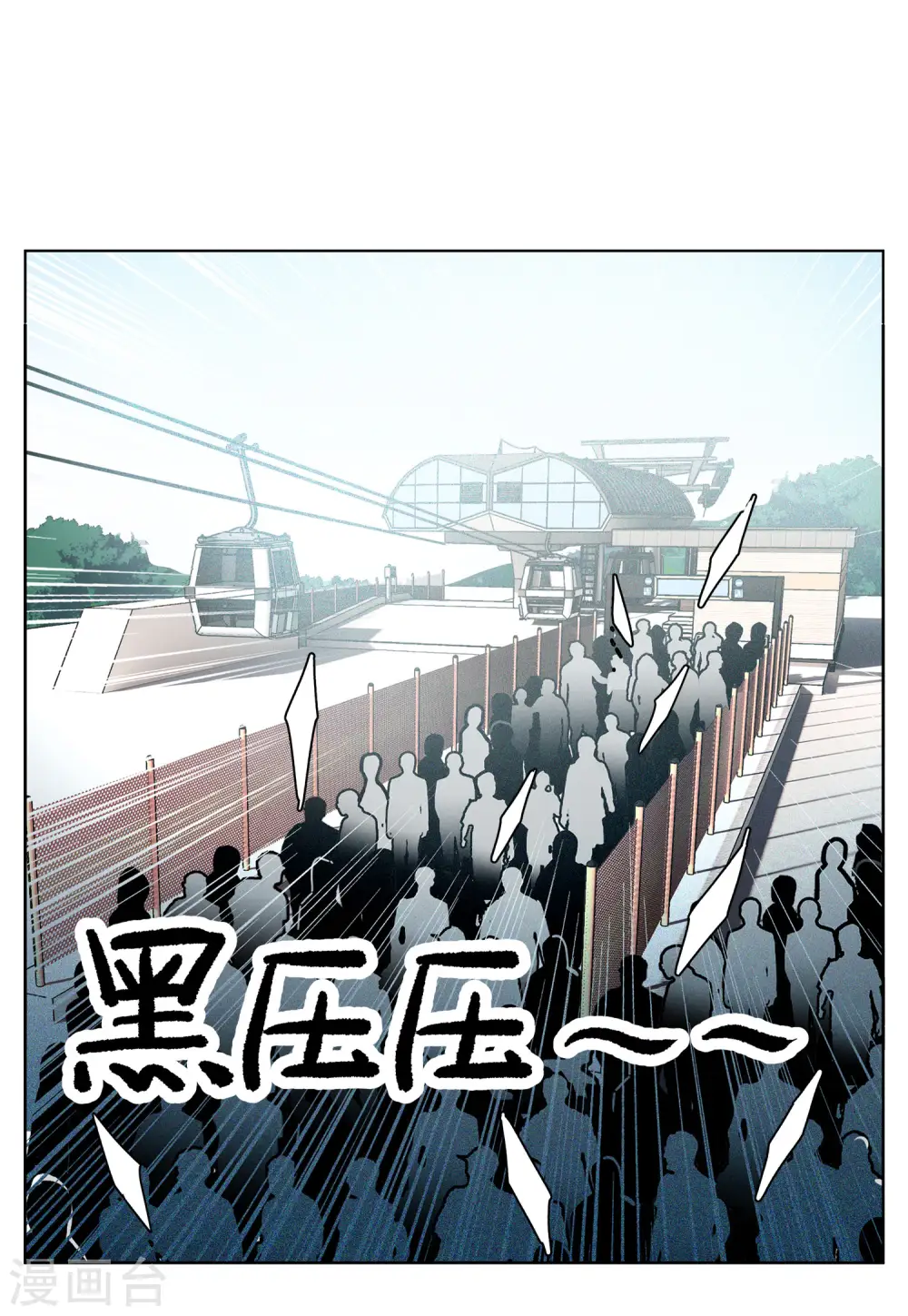 第126话 登山之路1 第15页