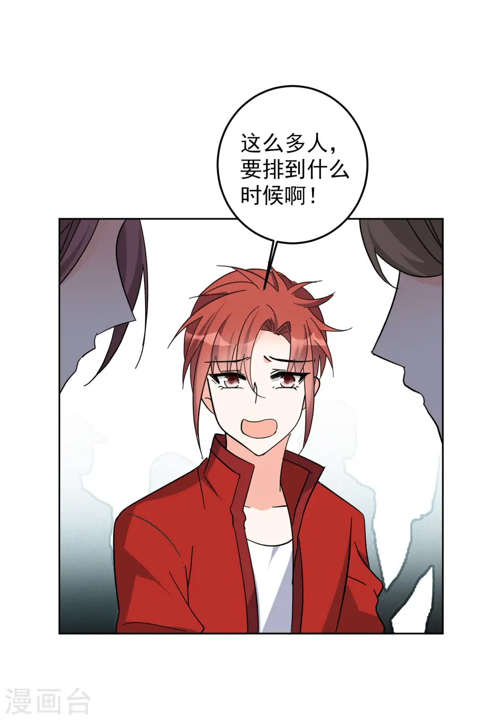 第126话 登山之路1 第17页