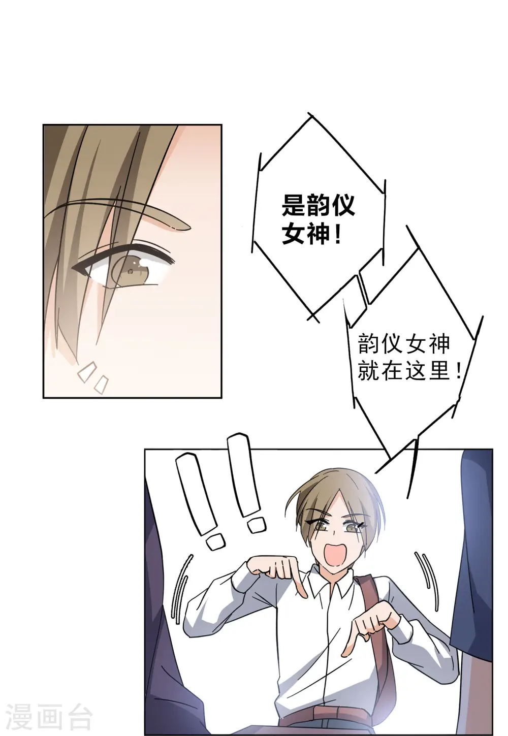 第126话 登山之路1 第19页