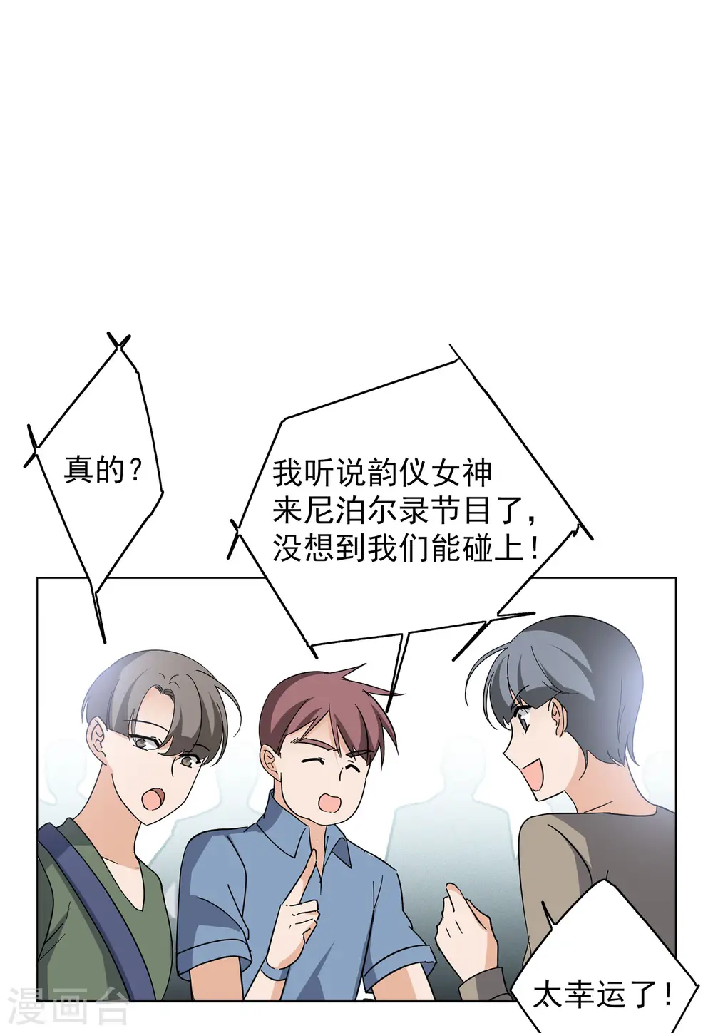 第126话 登山之路1 第20页