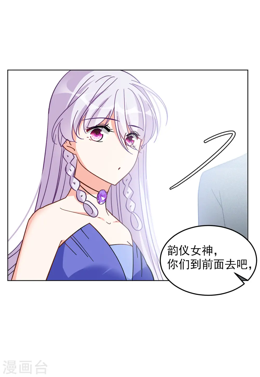 第126话 登山之路1 第22页