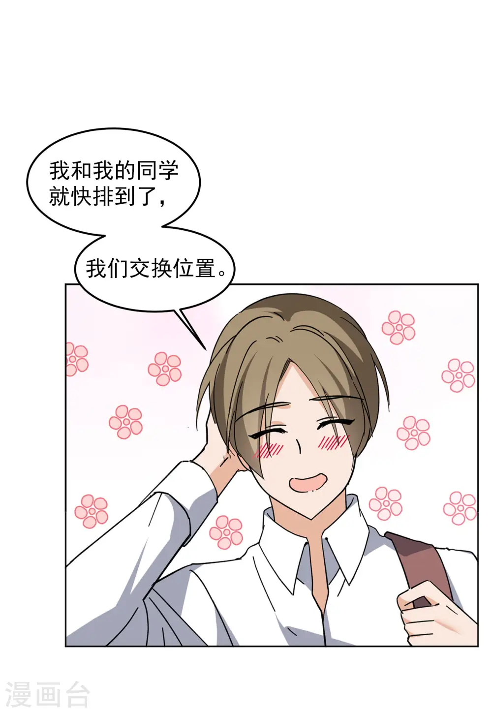 第126话 登山之路1 第23页