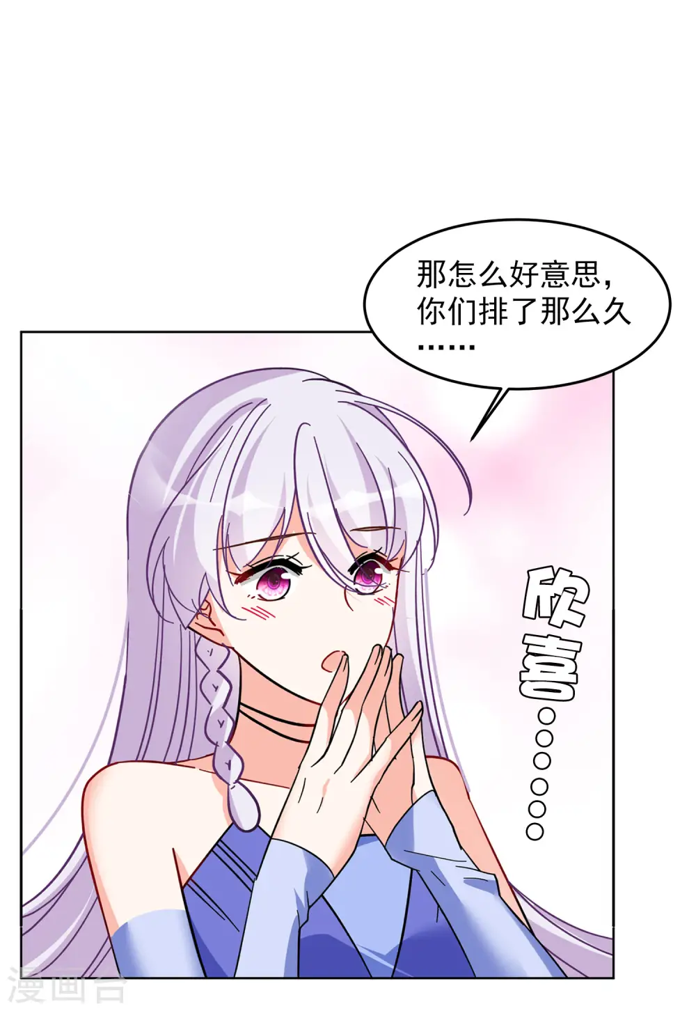 第126话 登山之路1 第24页