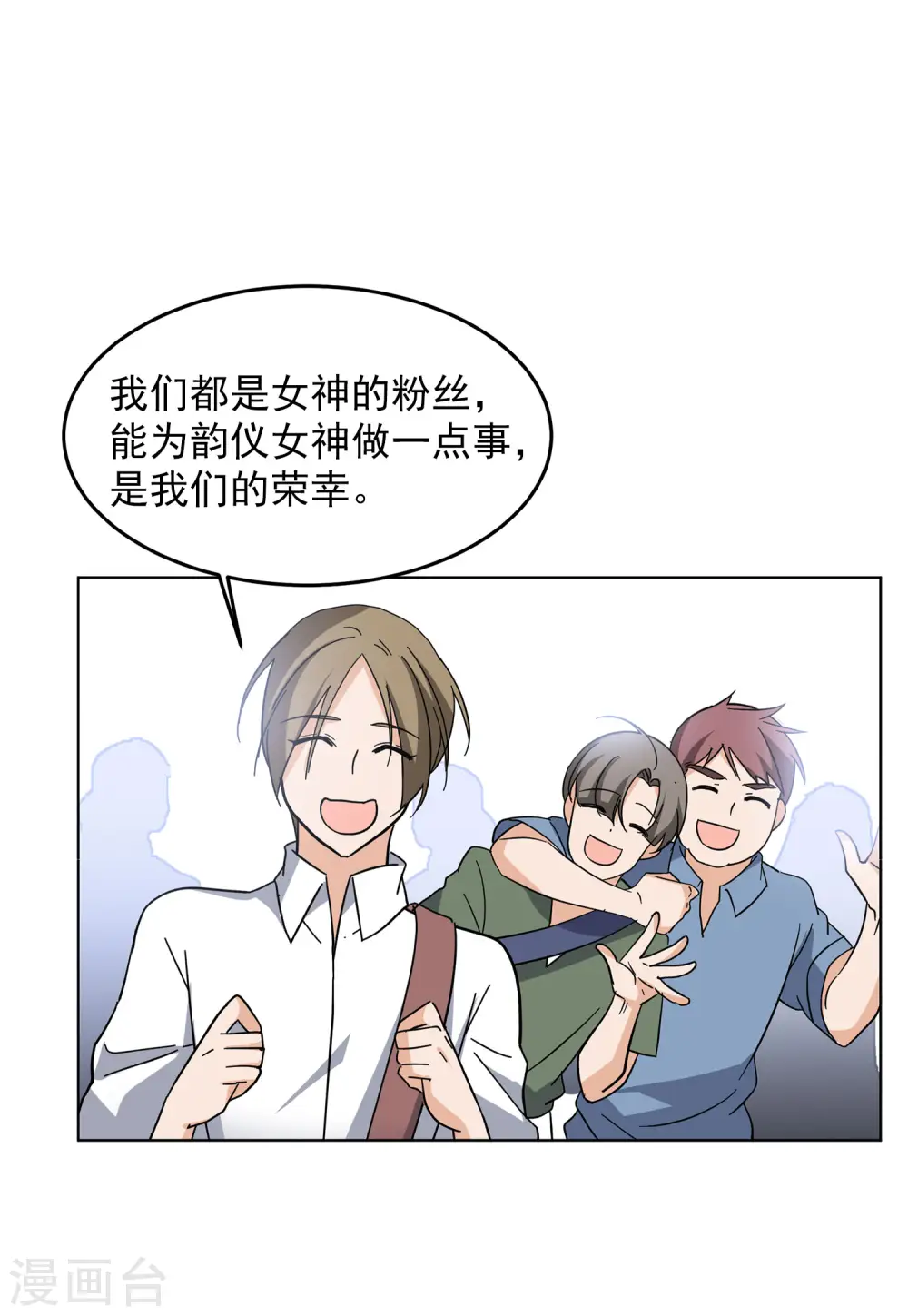 第126话 登山之路1 第25页