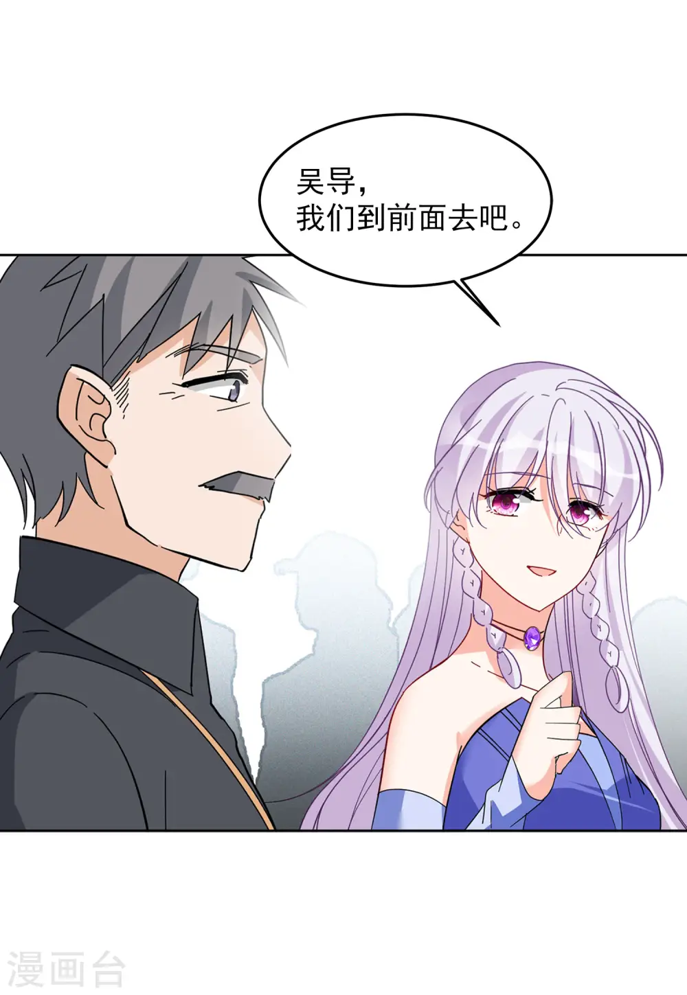 第126话 登山之路1 第28页