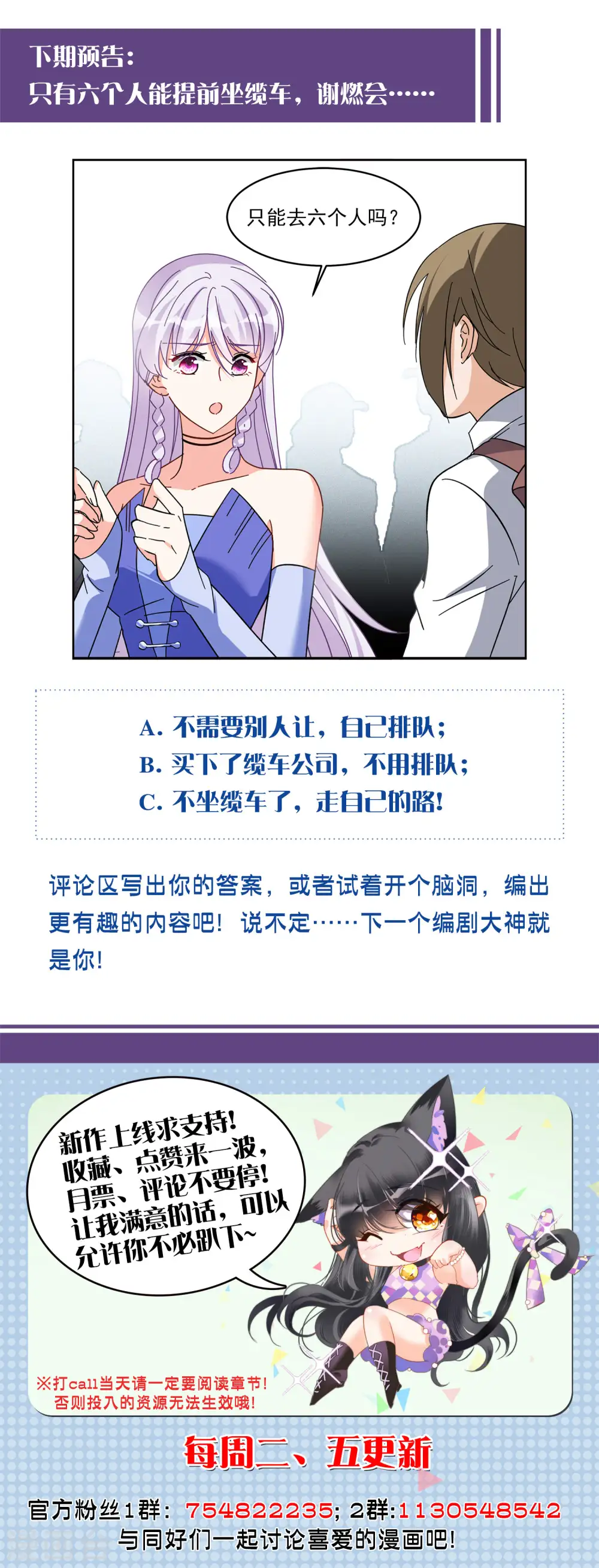 第126话 登山之路1 第29页