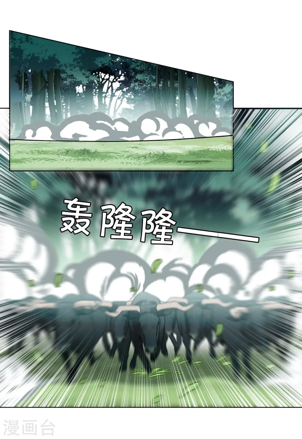 第124话 飞车救人3 第7页