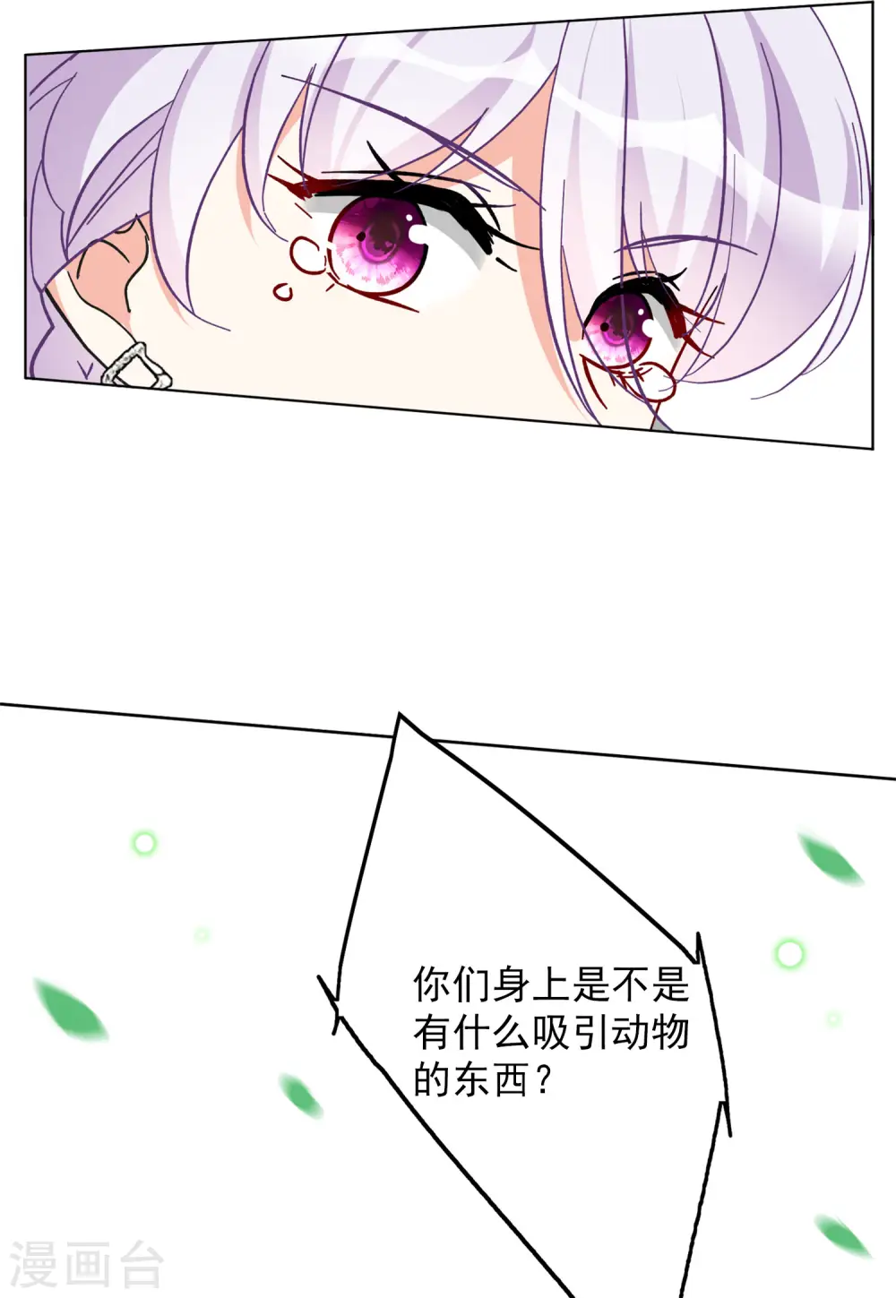 第124话 飞车救人3 第14页