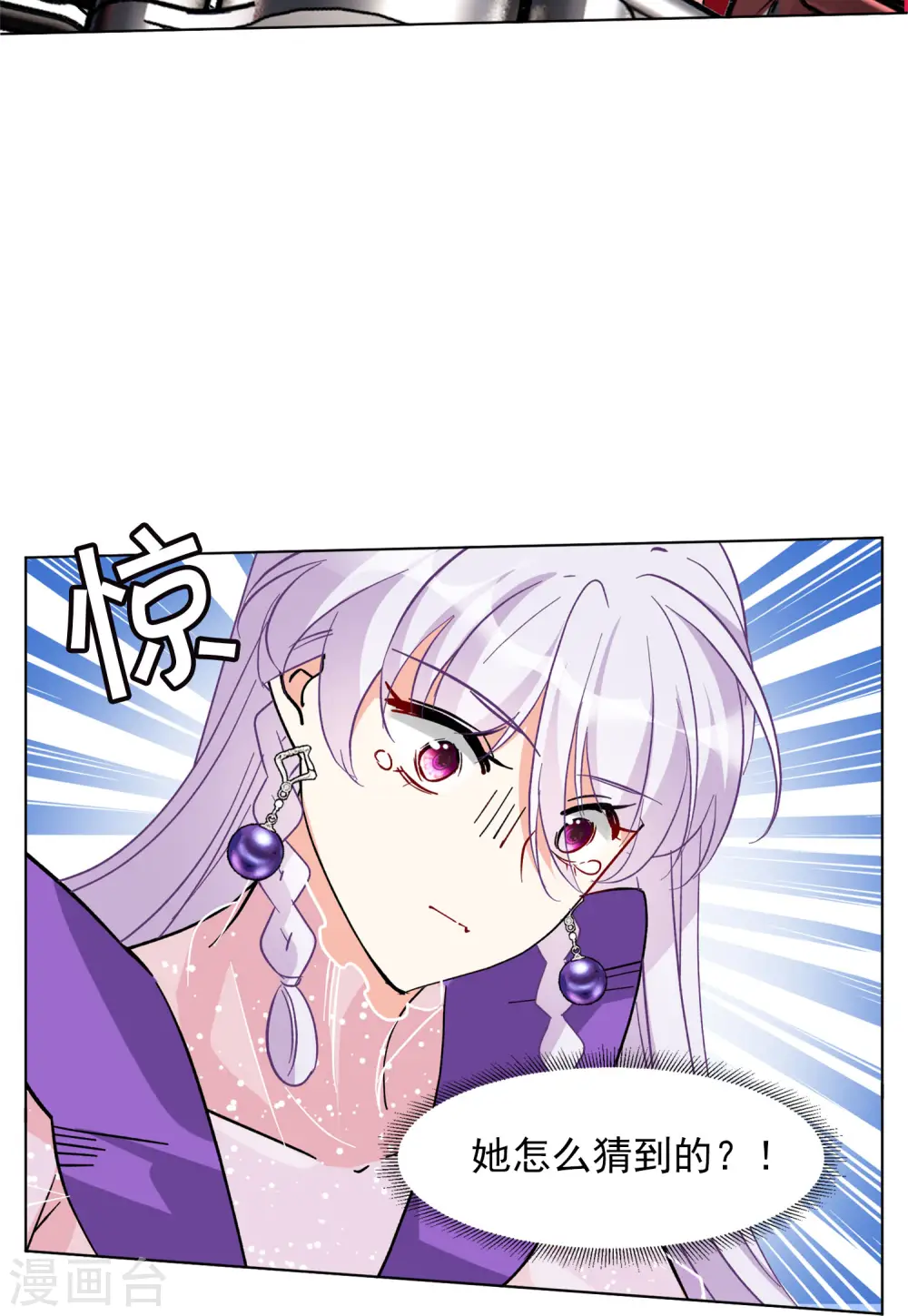 第124话 飞车救人3 第16页