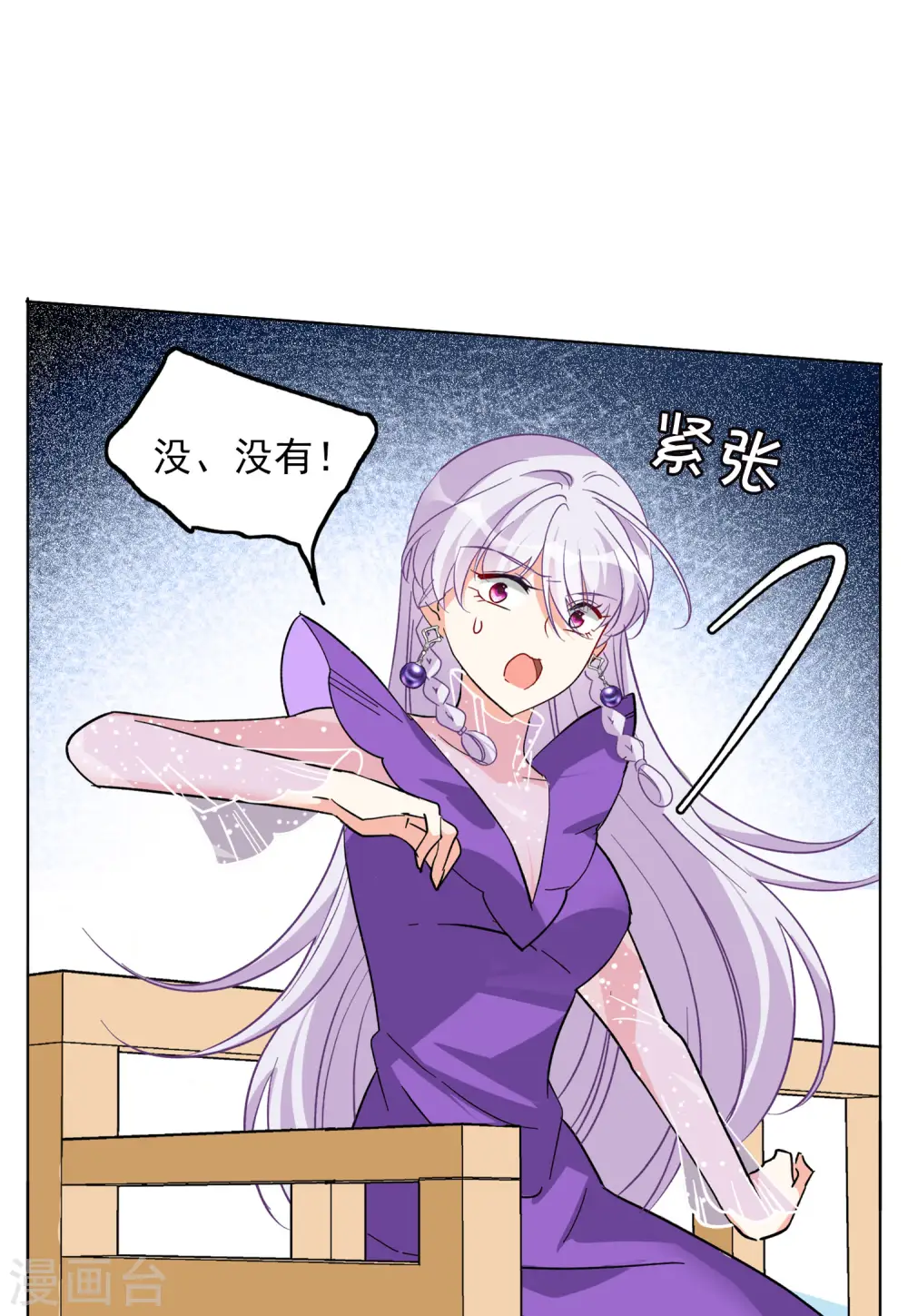 第124话 飞车救人3 第17页
