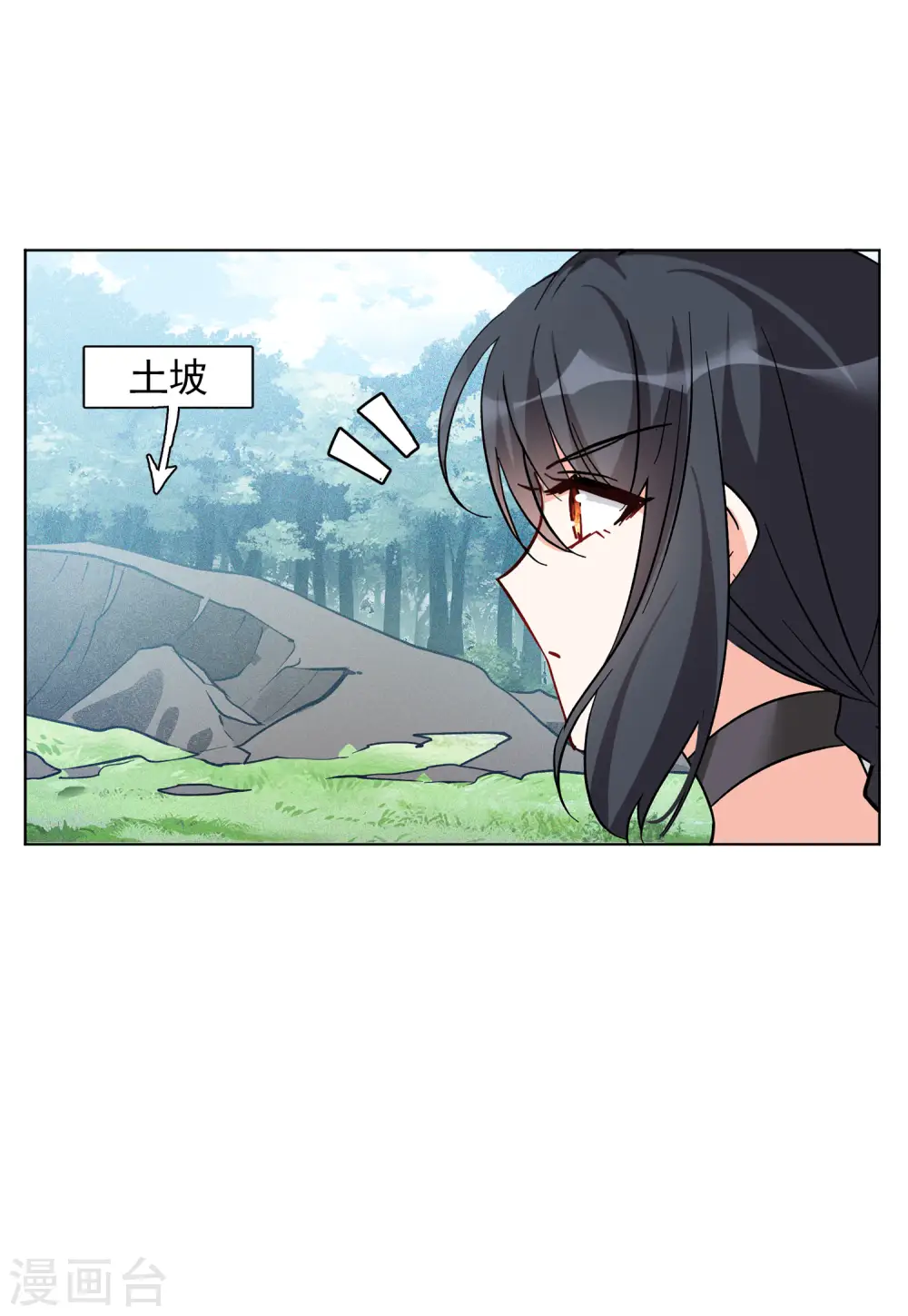 第124话 飞车救人3 第21页