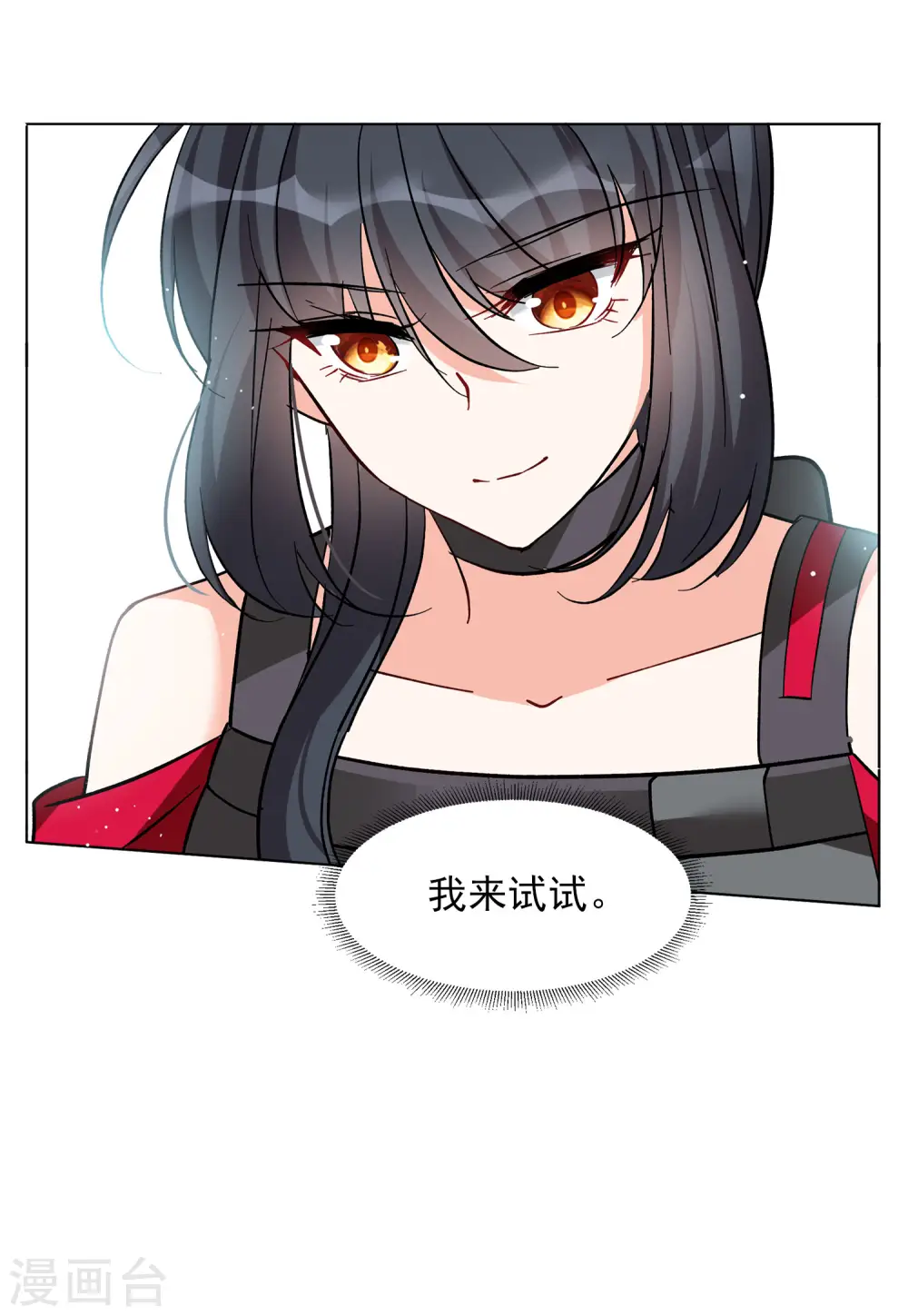 第124话 飞车救人3 第22页
