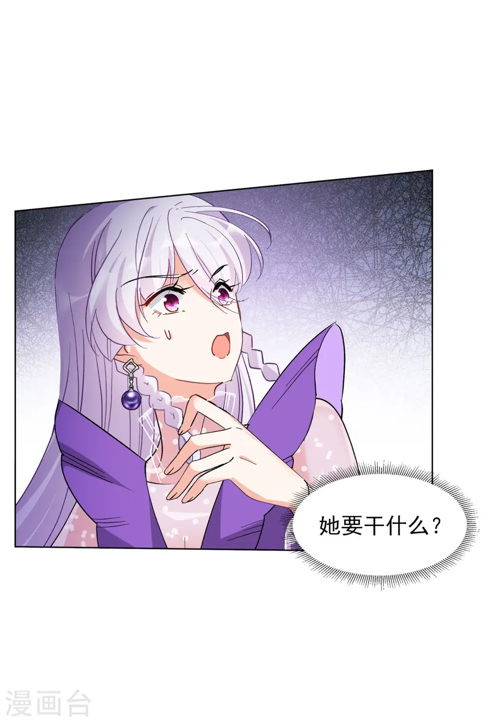 第124话 飞车救人3 第25页