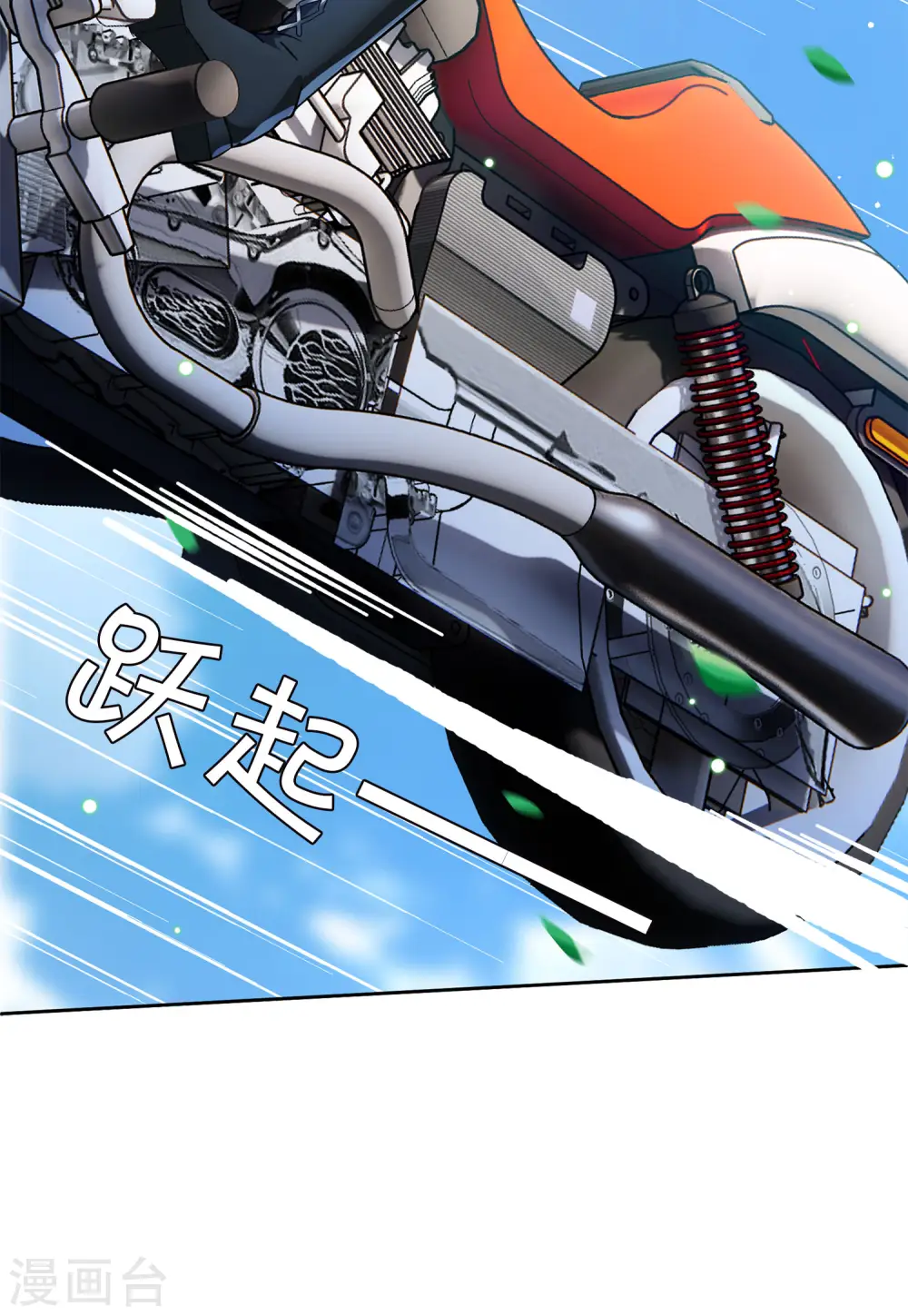 第124话 飞车救人3 第28页