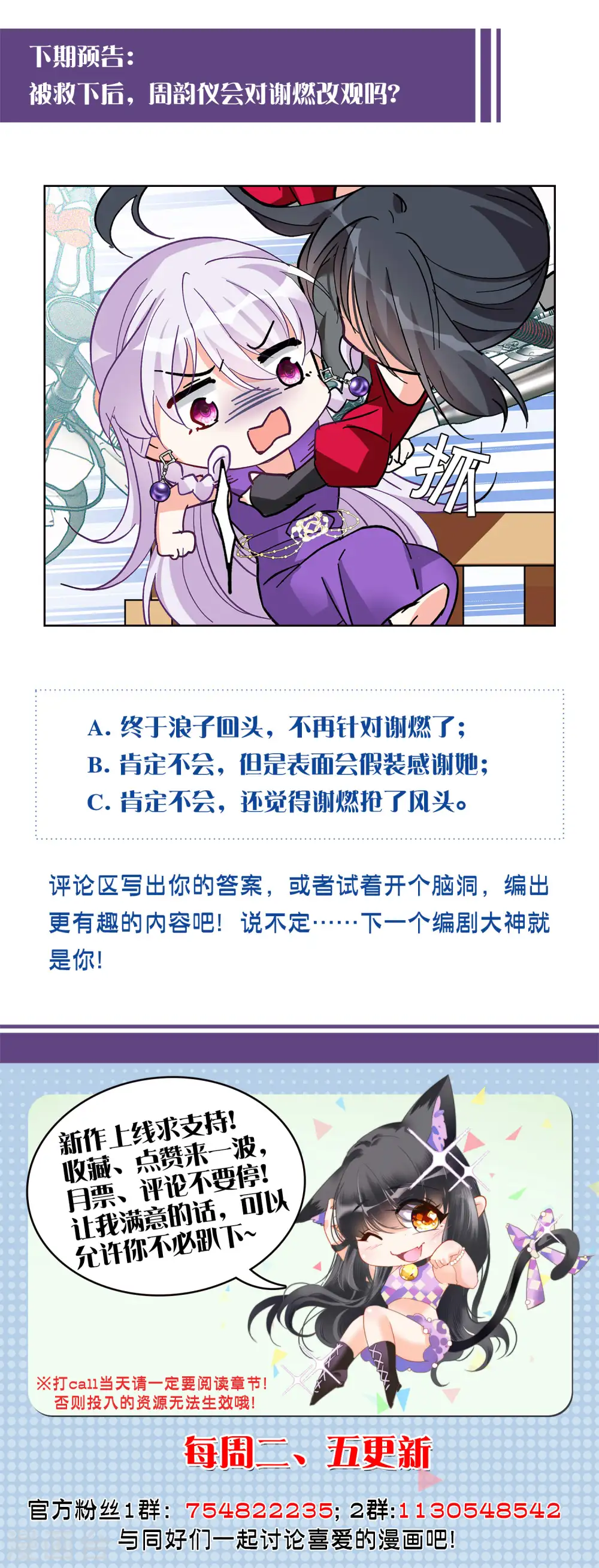 第124话 飞车救人3 第29页