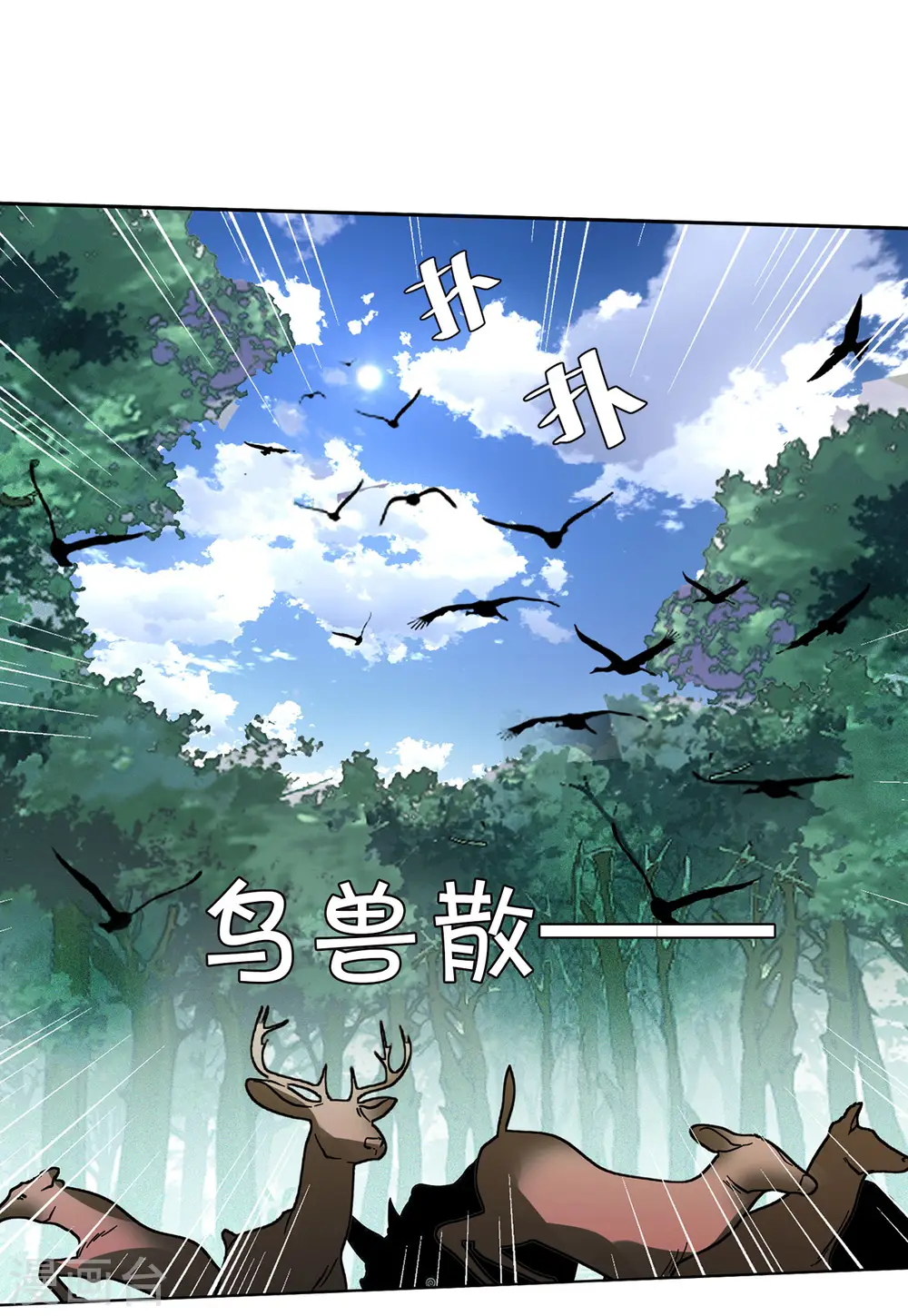 第125话 飞车救人4 第18页