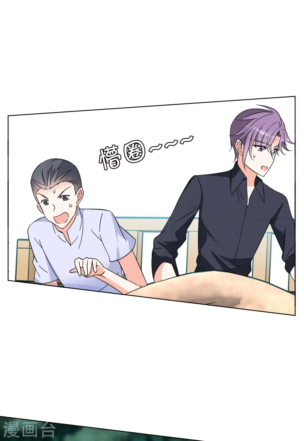 第125话 飞车救人4 第21页