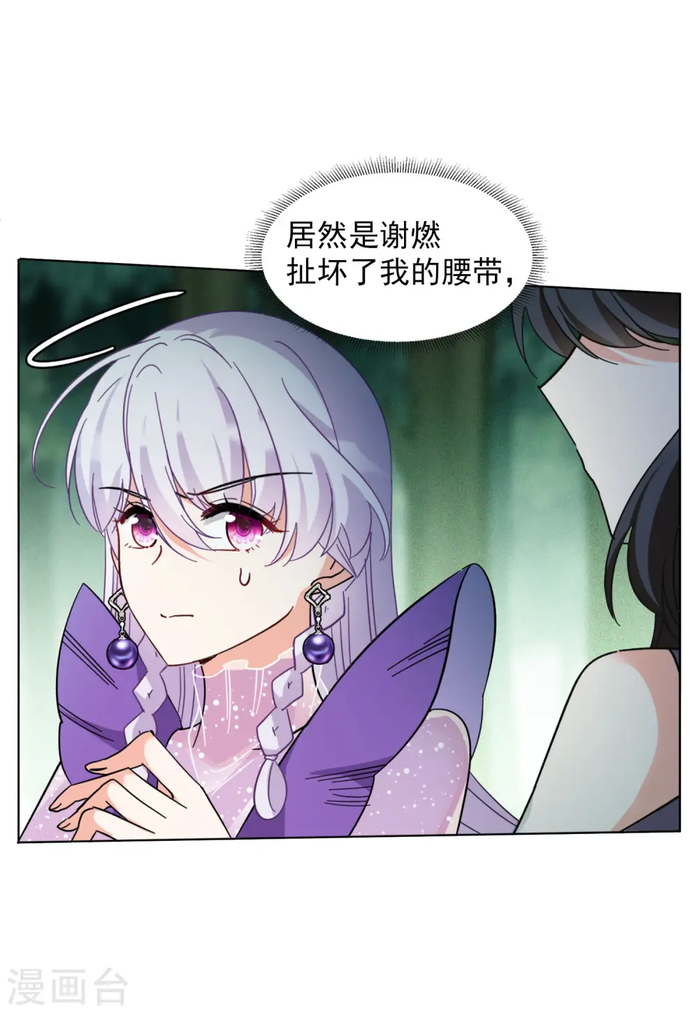 第125话 飞车救人4 第23页