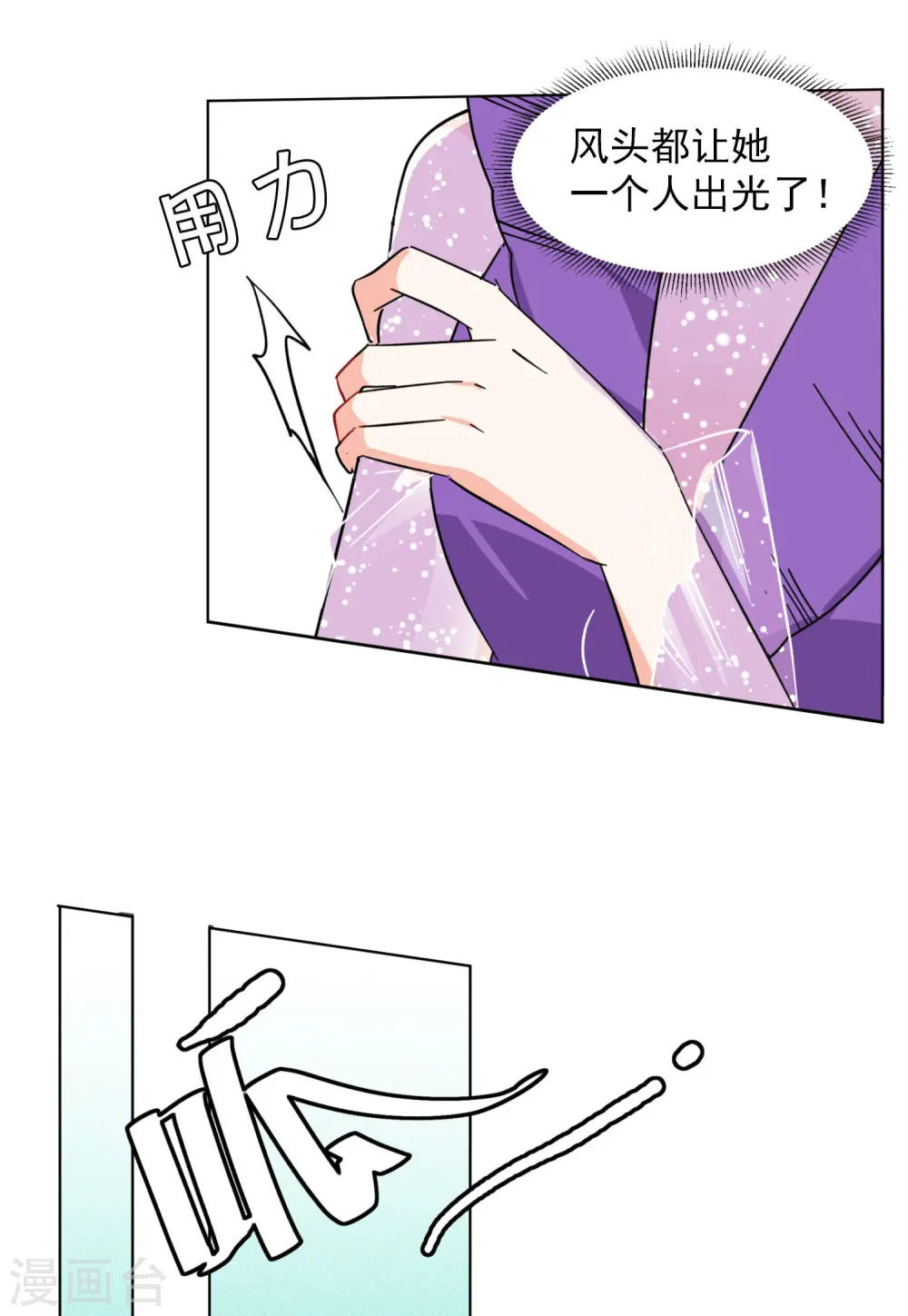 第125话 飞车救人4 第24页