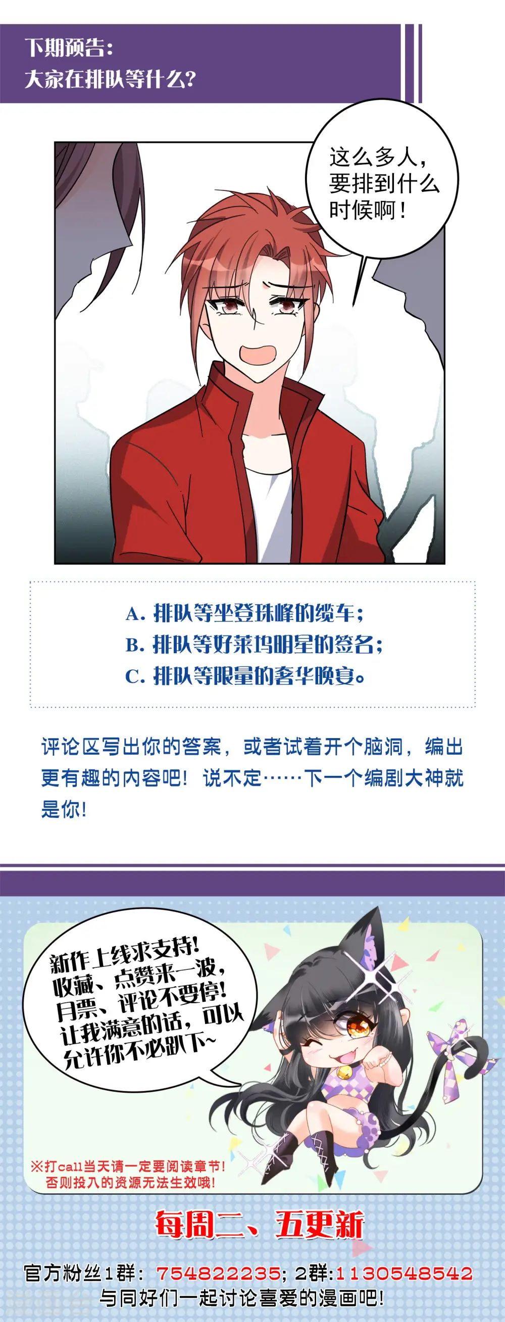 第125话 飞车救人4 第32页