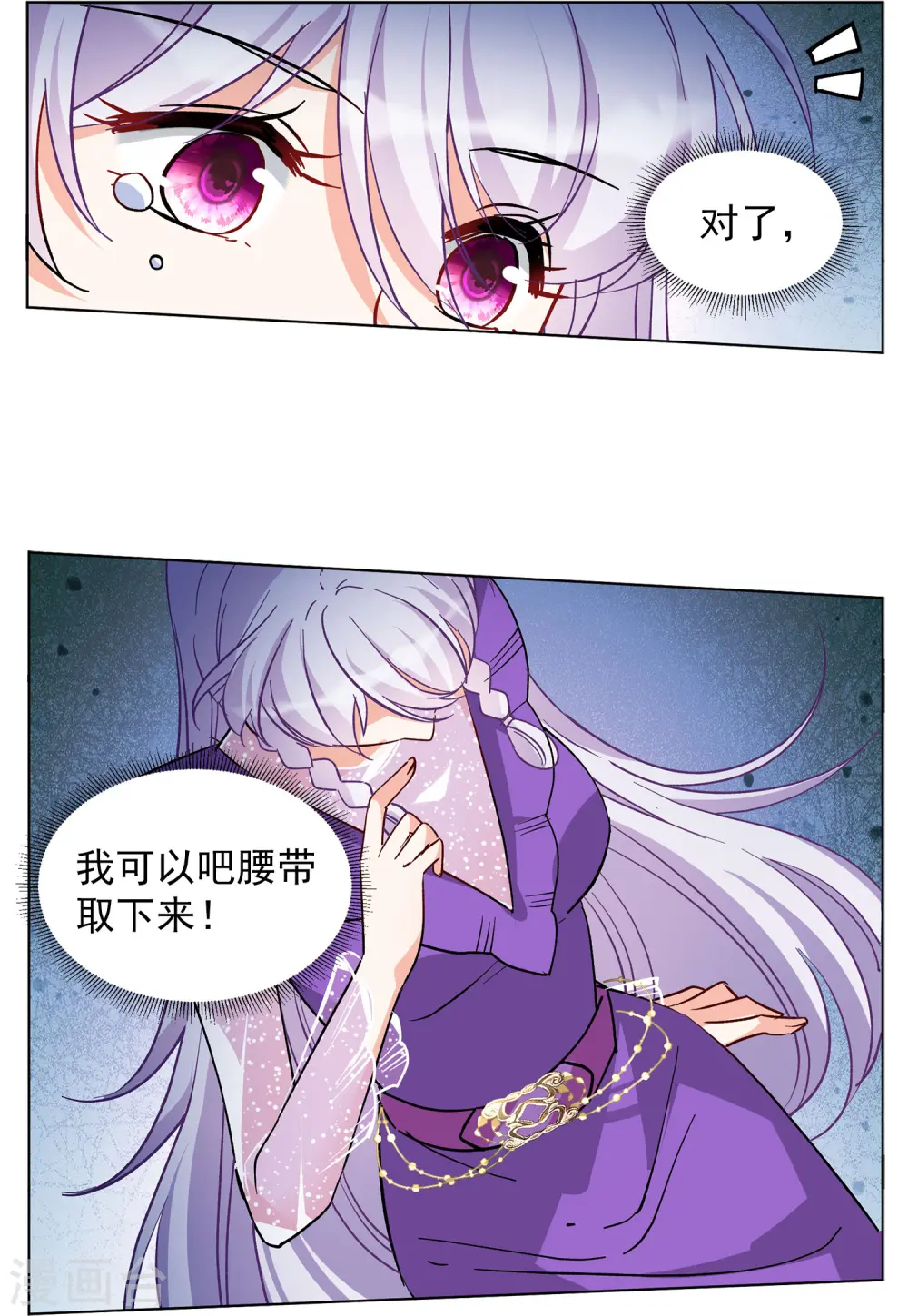 第123话 飞车救人2 第15页