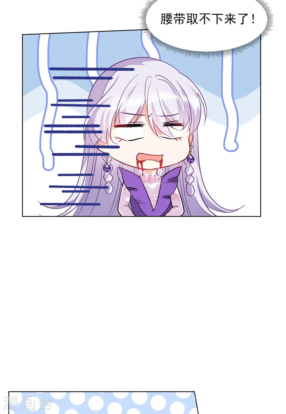第123话 飞车救人2 第18页