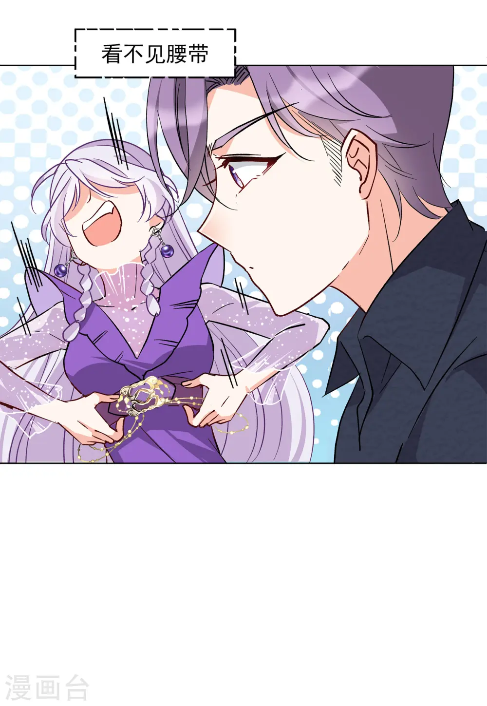 第123话 飞车救人2 第21页