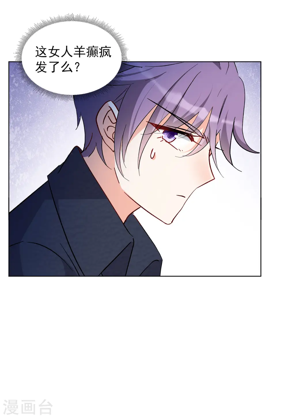 第123话 飞车救人2 第22页